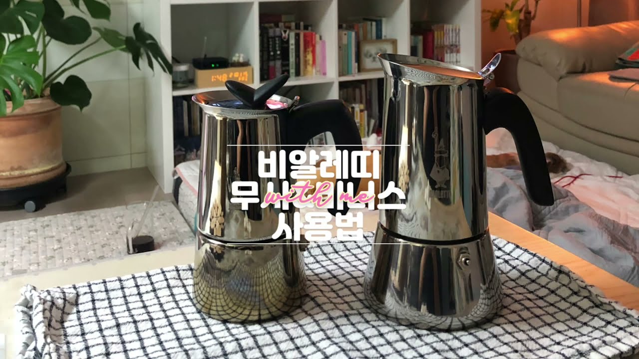 소비생활 ㅣ 비알레띠 무사 & 비너스 (스텐레스 모카포트) Bialetti Musa & Venus (Stanless steel Mocha pot)