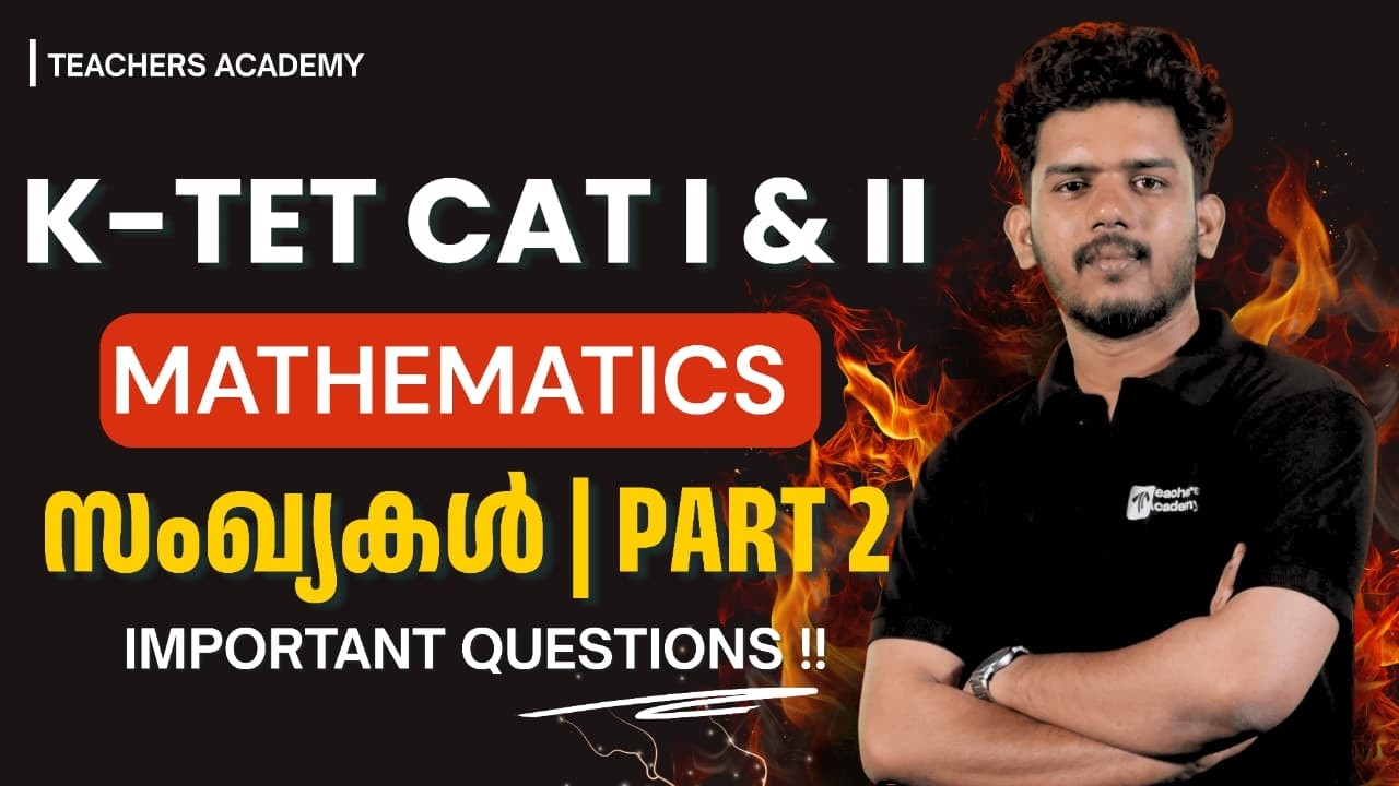 KTET CATEGORY I & II MATHS സംഖ്യകൾ PART 2 PYQ DISCUSSION