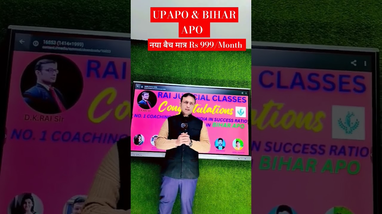 #upapo #biharapo || judiciary|| pcsj || best coaching for judiciary||dkrai sir