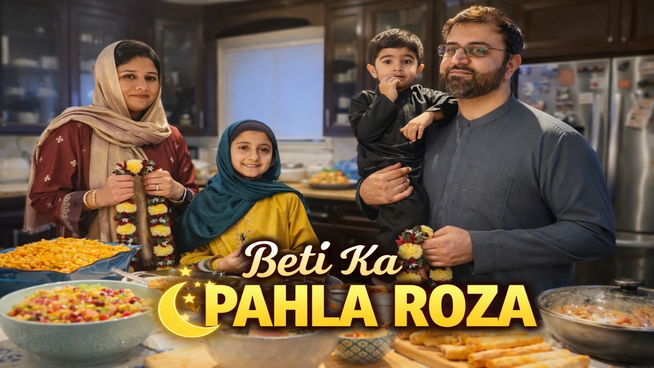 Meri Beti ka PAHLA ROZA 🥹 | Roza Khushayi + Iftar Dawat 🌙 | Emotional Day