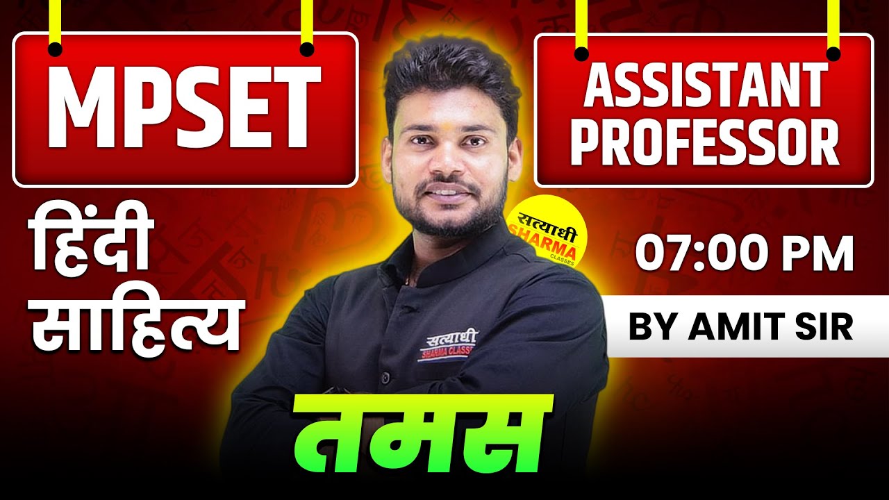 HINDI SAHITYA | TAMAS | MPSET | ASSISTANT PROFESSOR | UGC NET LIVE CLASS BY AMIT SIR