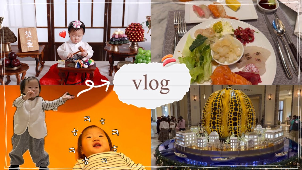 vlog) 연말 연초 직장인브이로그 | 새해 소망 | 프레드피자 추천  | 파라다이스시티 호캉스 | 뷔페 맛집 | 아기 돌 촬영으로 마무리 