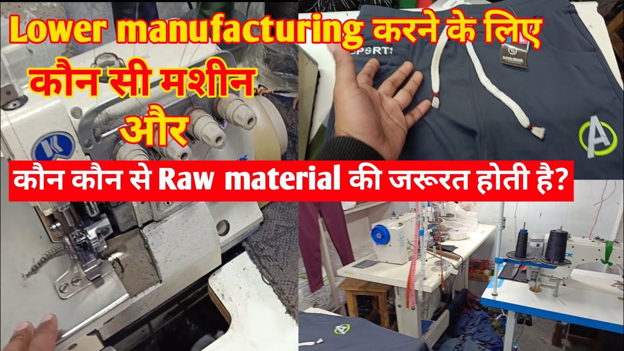 लोवर manufacturing मशीन और raw materials।। Garments manufacturing buisness।। Digital Guru।।