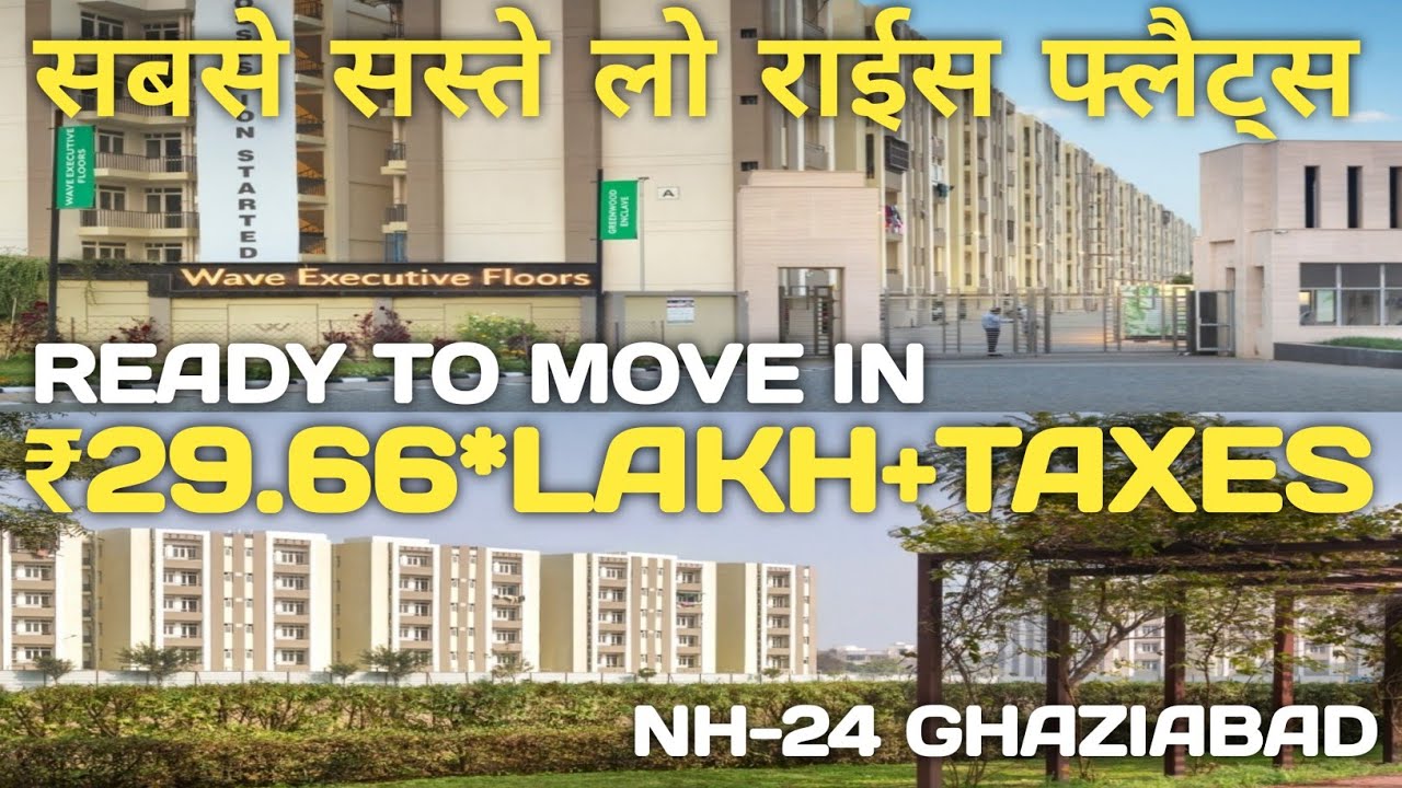 WAVE CITY EXECUTIVE FLOORS || NH-24 GHAZIABAD || ₹34*LAKH || READY TO MOVE IN LOW RISE FLOORS.