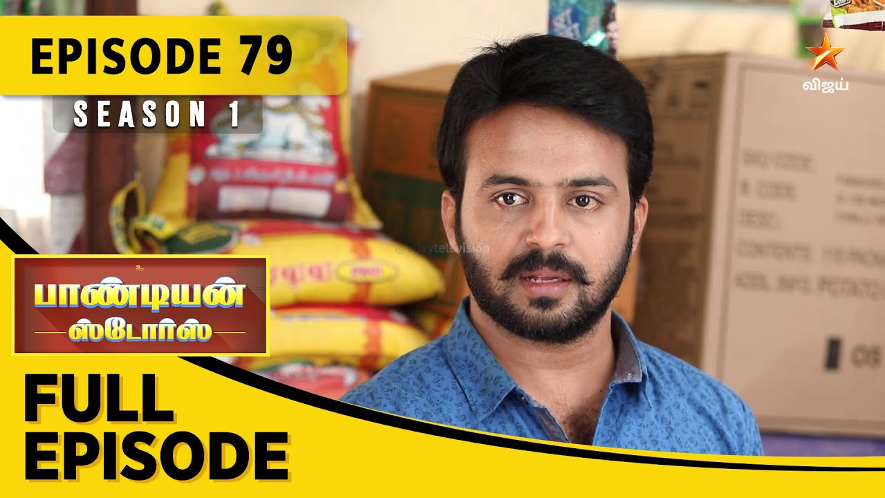 Pandian Stores Season 1 | பாண்டியன் ஸ்டோர்ஸ் | Full Episode 79