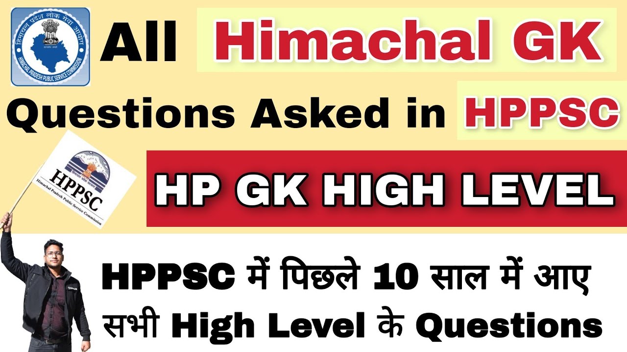 All HP GK Questions asked in HPPSC | HPPSC High Level HP GK | hpexamaffairs