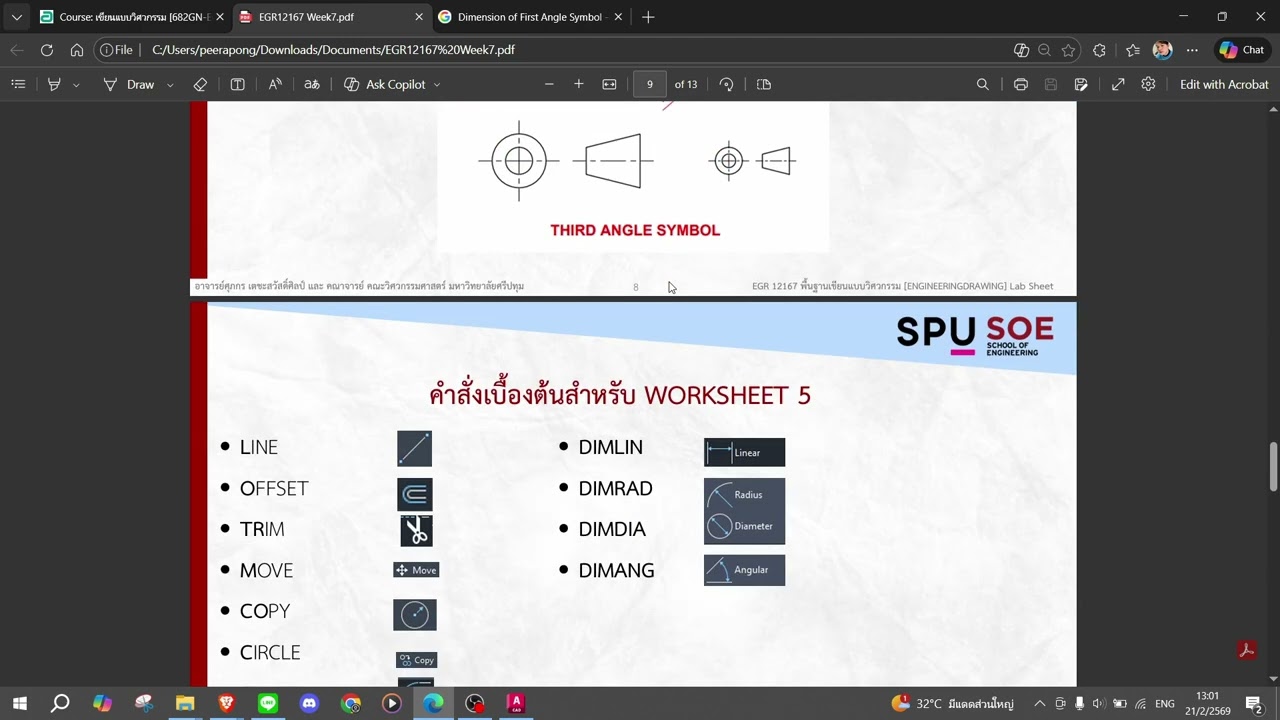 การเขียนและบอกขนาดภาพฉายในระบบ First Angle