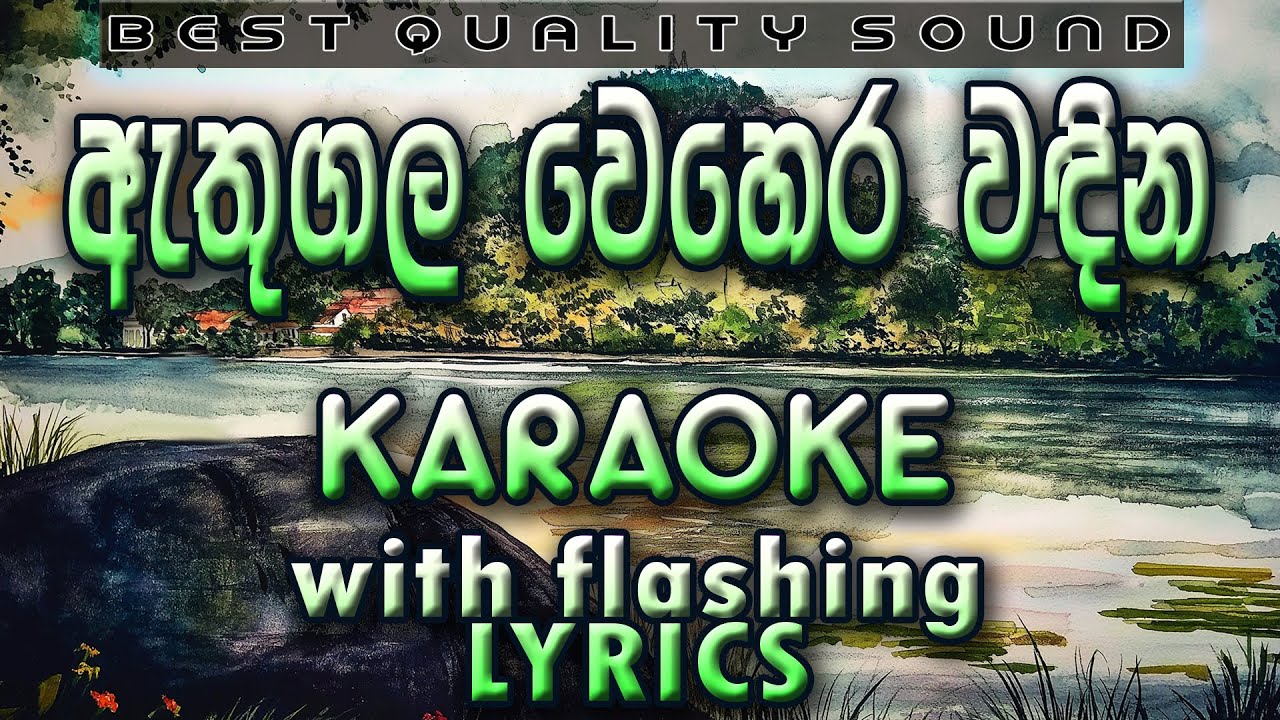 Athugala Wehera Wandina Karaoke with Lyrics (Without Voice)