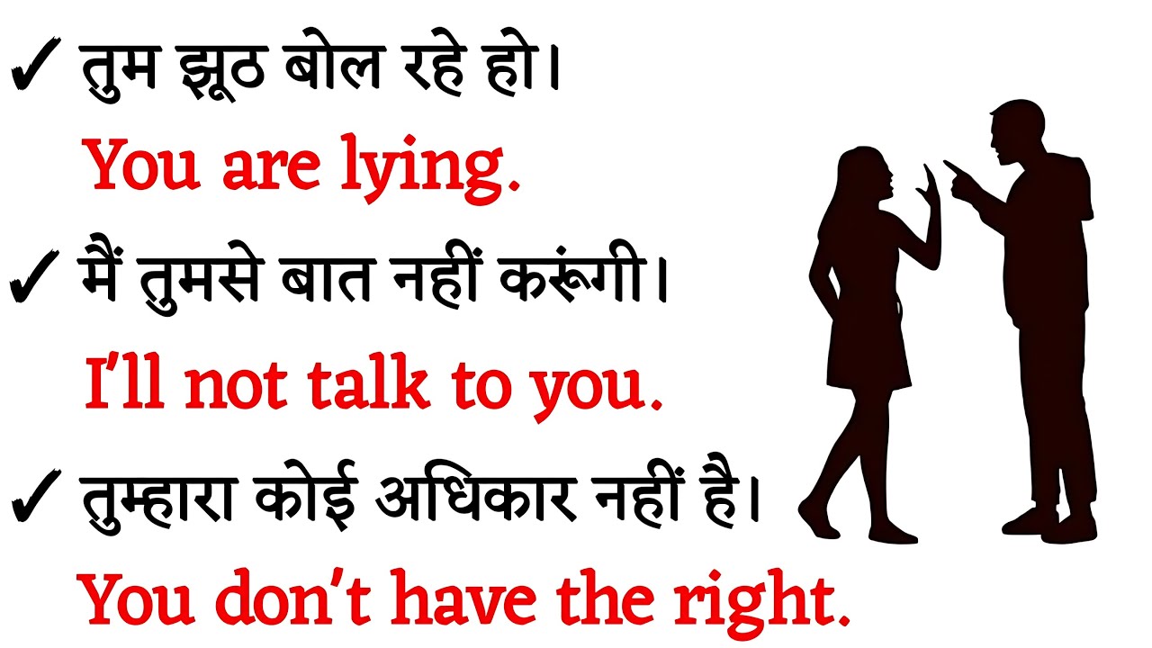 अंग्रेजी बोलना सीखें🗣 100 Daily Use English Sentences, English Speaking Practice|#spokenenglish