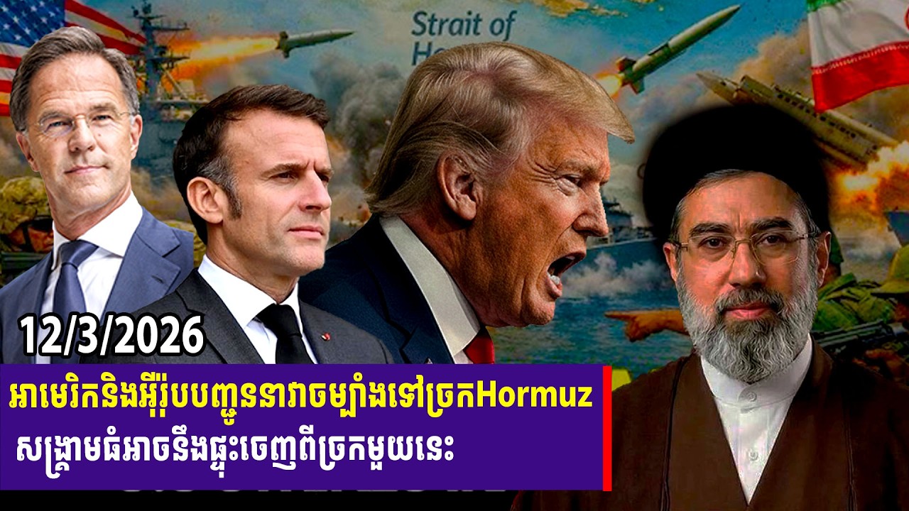 US, Europe send warships to Strait of Hormuz A major war could erupt from this strait