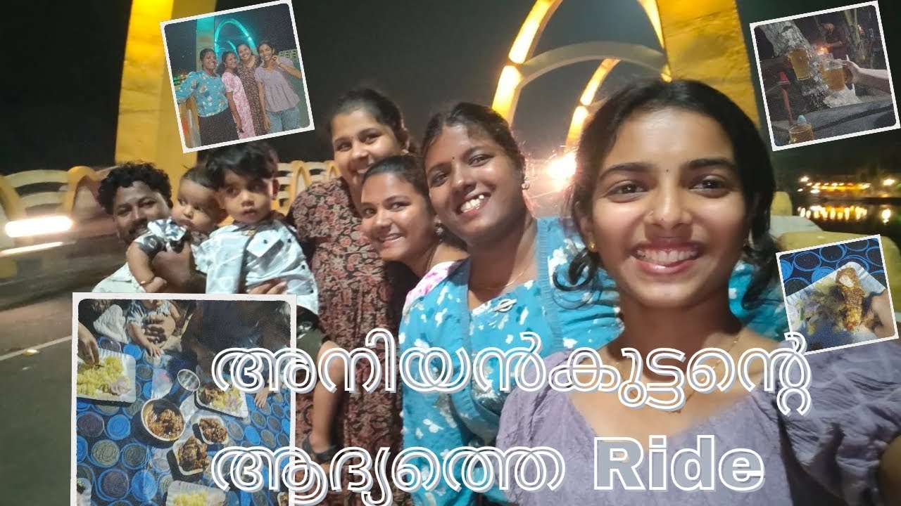 അനിയൻകുട്ടനുമായി Evening​Ride പോകാം ❤