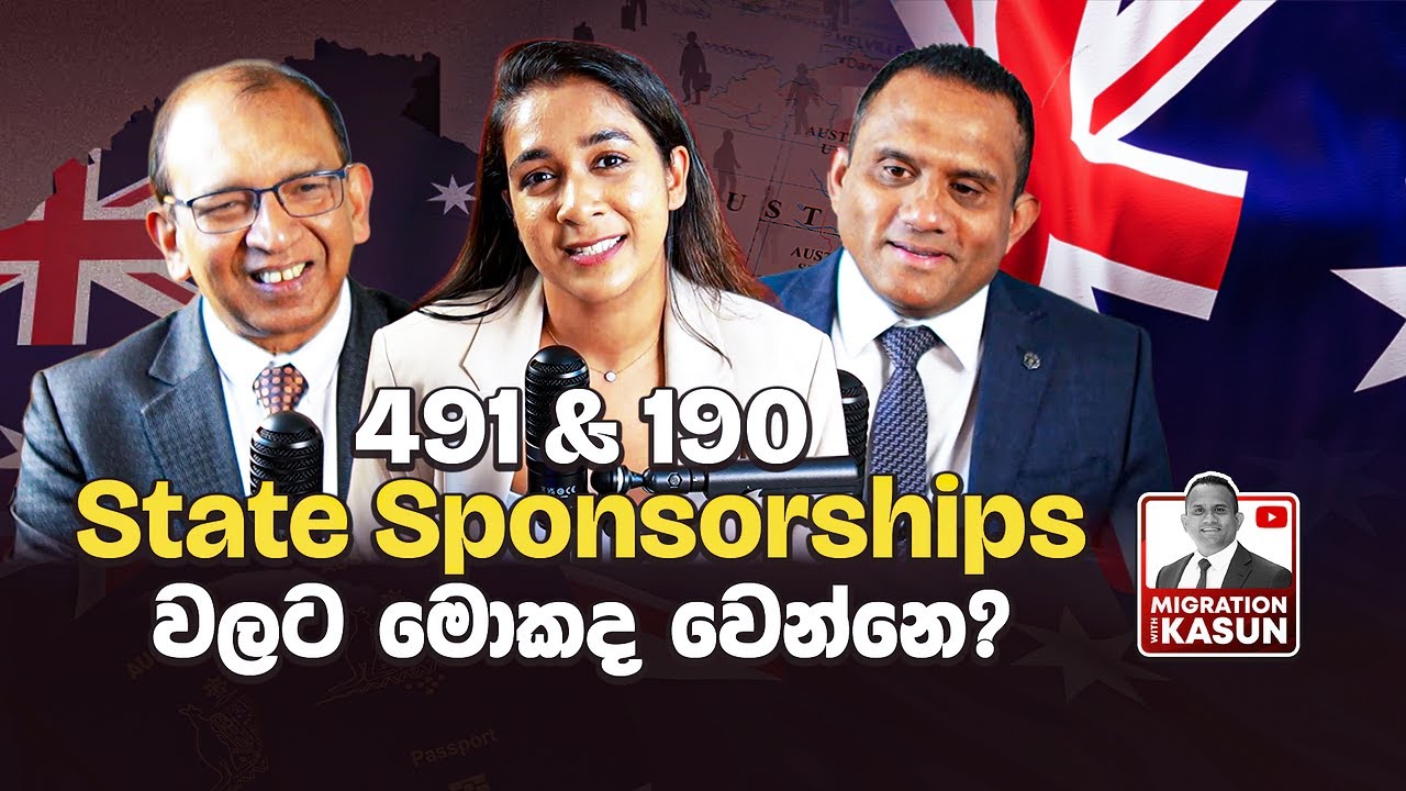 491 & 190 State Sponsorships වලට මොකද වෙන්නෙ