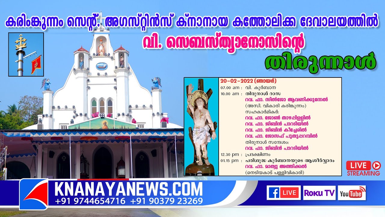തിരുന്നാൾ റാസ || കരിംകുന്നം തിരുന്നാൾ 2022 || തിരുന്നാൾ സന്ദേശം || പ്രദിക്ഷണം