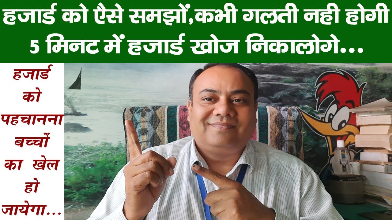 Hazard Identification at workplace Hazard Management Online Classes Hazard in Hindi by VEDSIR Course