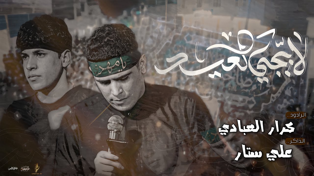 التشيع الرمزي لنعش أمير المؤمنين | حسينية وموكب لواء صاحب الزمان عج