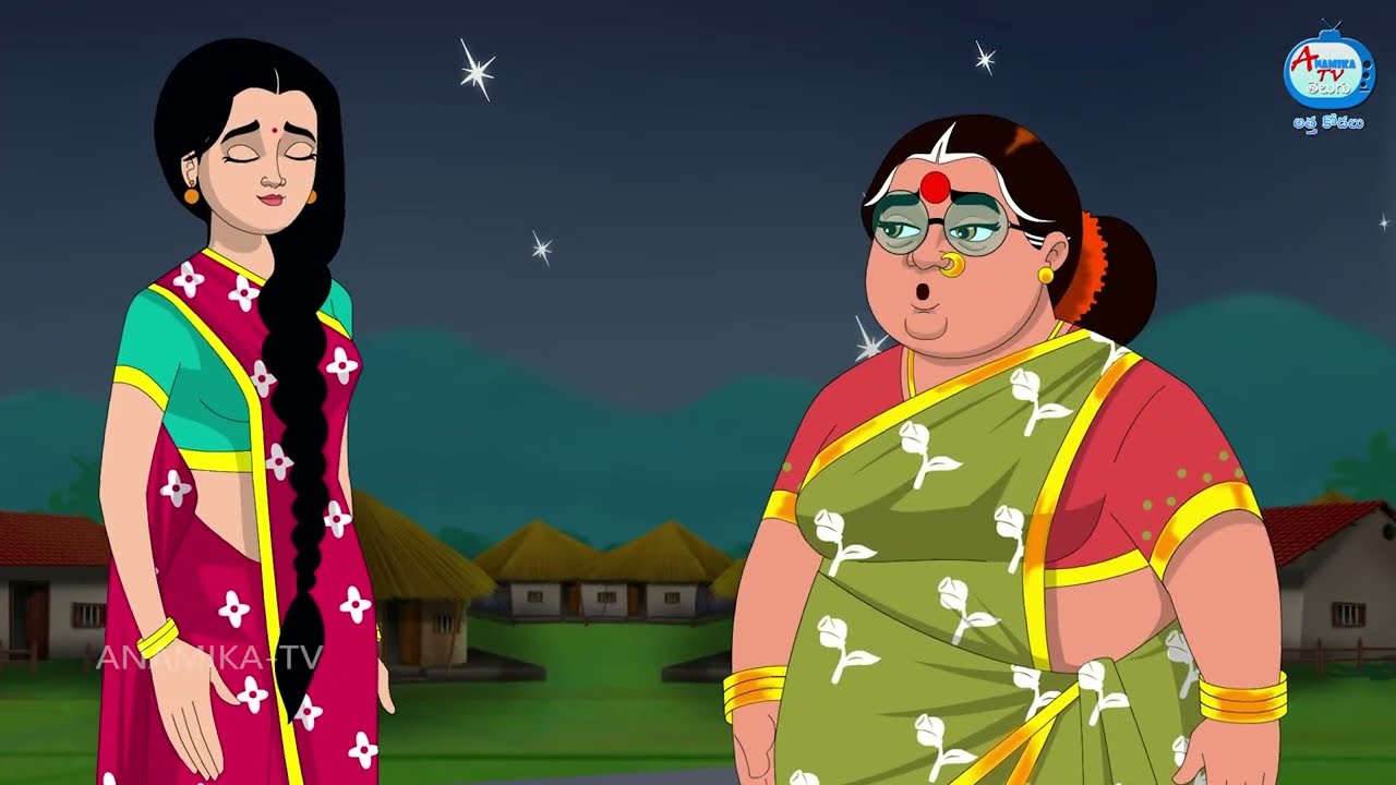 పిల్లల్ని ఎత్తుకెళ్లే దెయ్యం Atha vs Kodalu | Telugu stories | Telugu Kathalu | Telugu Moral Stories