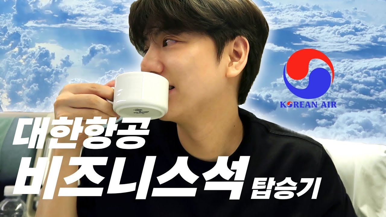 (ENG CC) 대한항공 프레스티지석🛫 인천-자카르타 왕복으로 알차게 즐기기🇰🇷🇲🇨❤️🤍