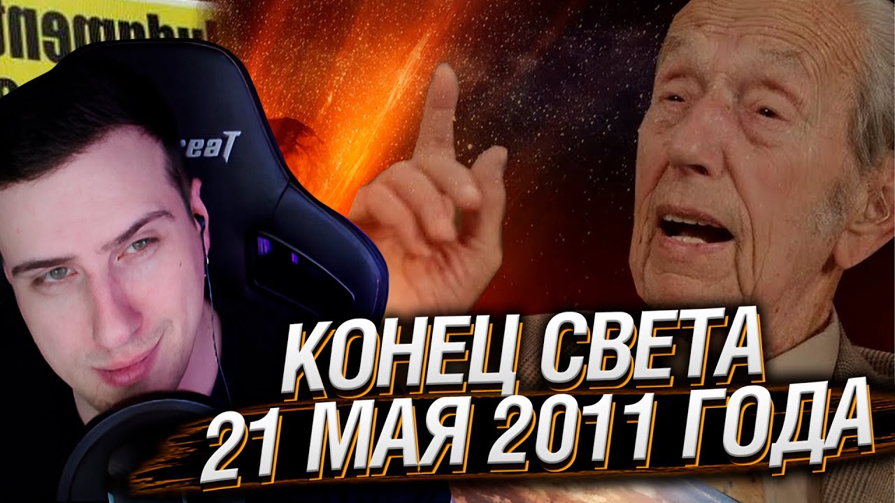 Кемпинг на краю света | Реакция На Internet Historian