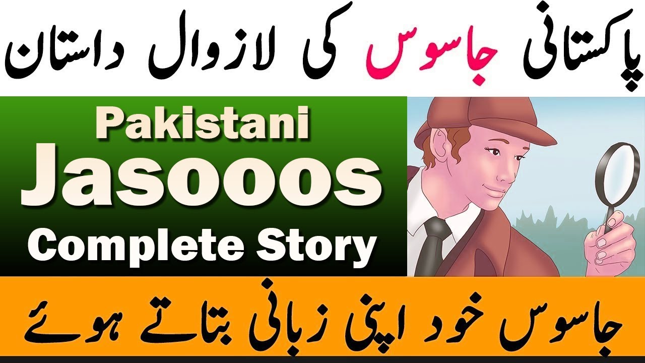 Pakistani Jasoos Series - Part 1/2 - Ghazi by Abu Shuja Abu Waqar