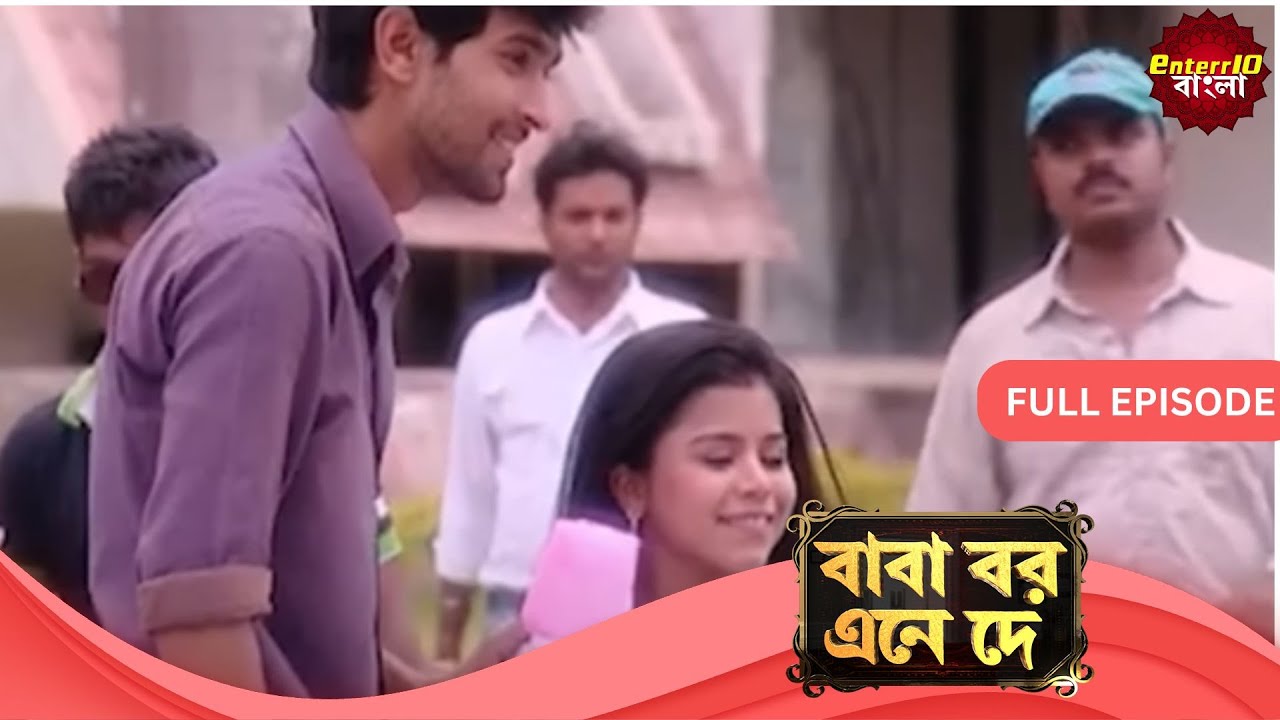 Baba Aiso Var Dhundo | বাবা বর এনে দে | Full Episode 177 | Enterr10 Bangla