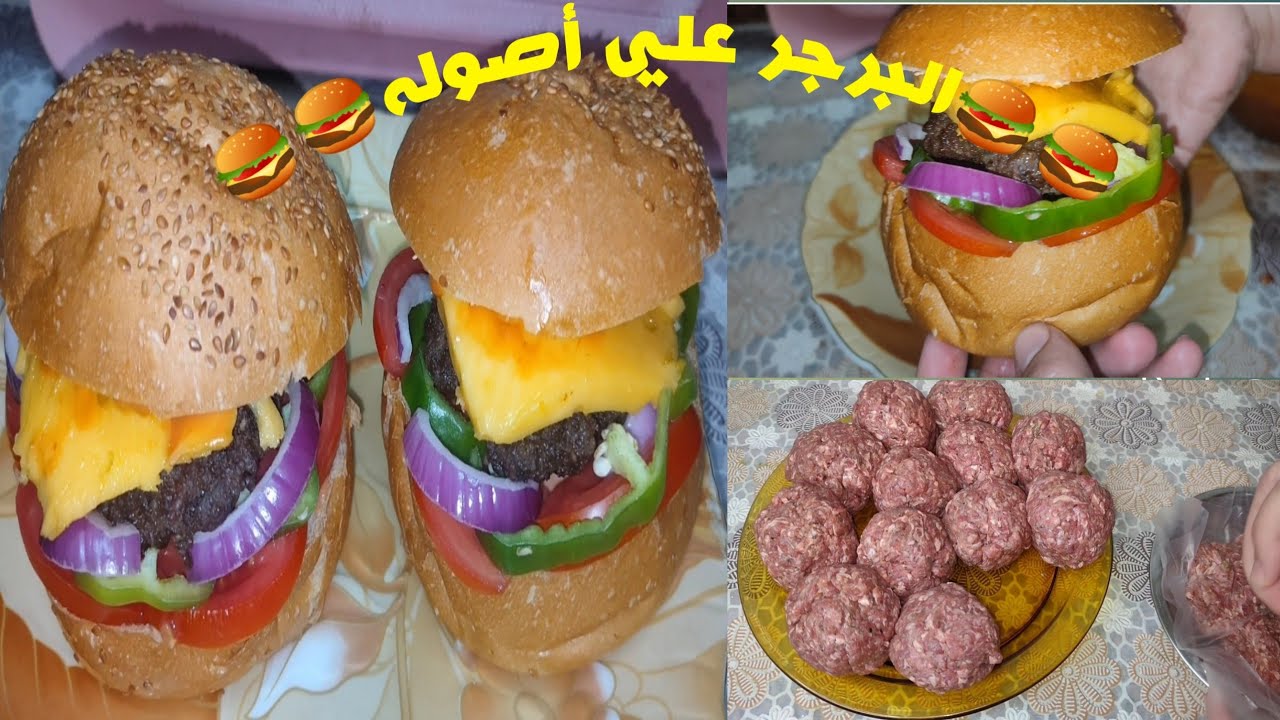 البرجر علي أصوله بتفاصيل بسيطة قوى هتخليه اجمل من المطاعم 🍔🍔🍔