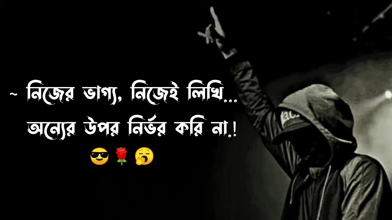 সেরা ১০টি ফেসবুক Attitude ক্যাপশন😎🌹🥱|| Best Bangla Facebook caption || viral attitude bio status🌹||