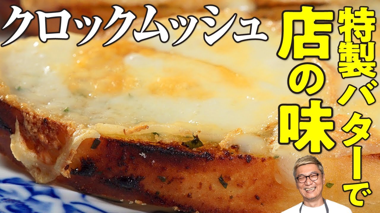 【超楽チン♪究極のパンレシピ！】チーズとバターのガーリックトースト！カリカリとろとろ “クロックムッシュ”【朝食で元気１００倍】