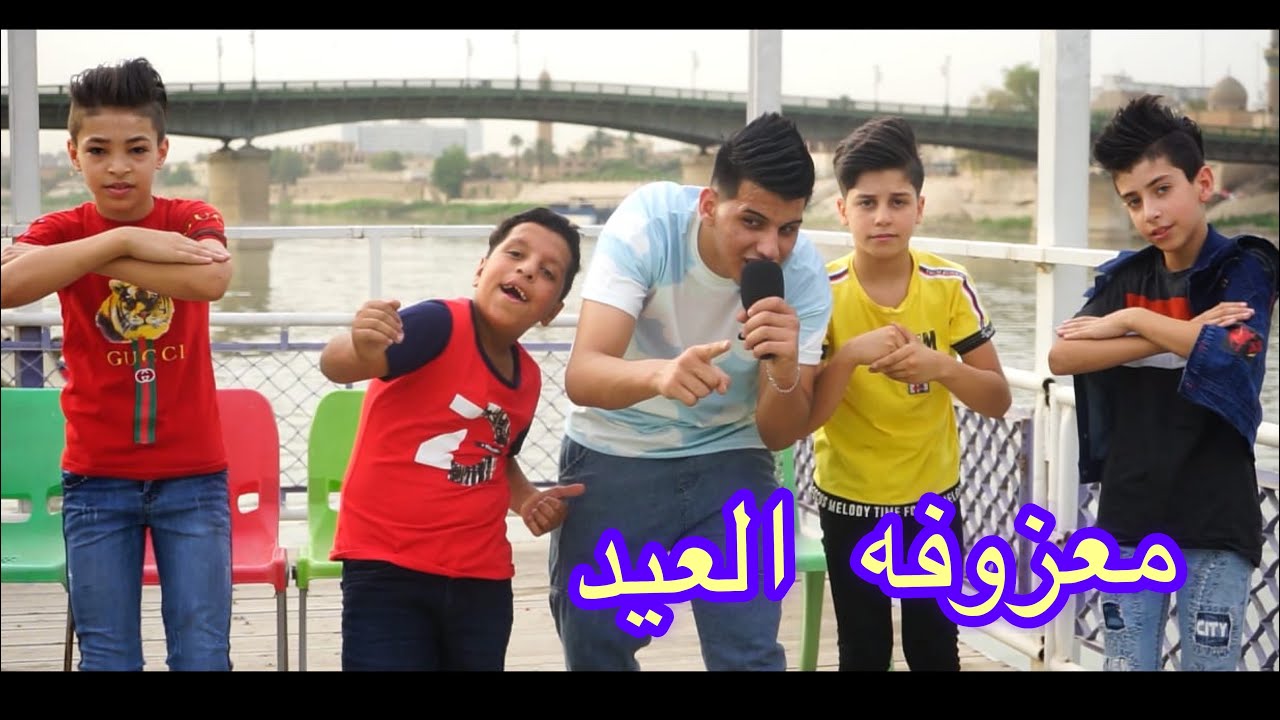 عباس ابن حيفا فديو كليب حصريا 2021 معزوفه العيد