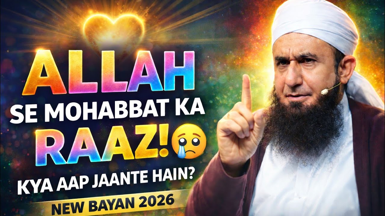 Allah Se Mohabbat Kaise Kare? 😢 New Bayan 2026 | Heart Touching Islamic Bayan