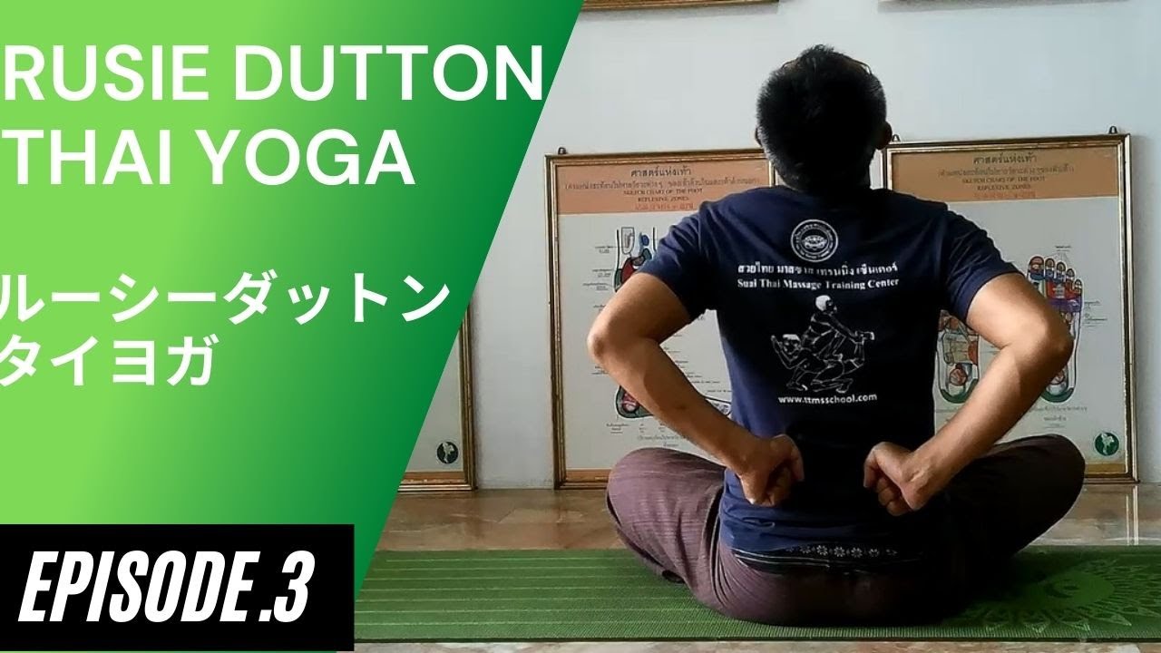 Rusie Dutton Thai Yoga Ep.3 / Suai Thai Massage Training Center