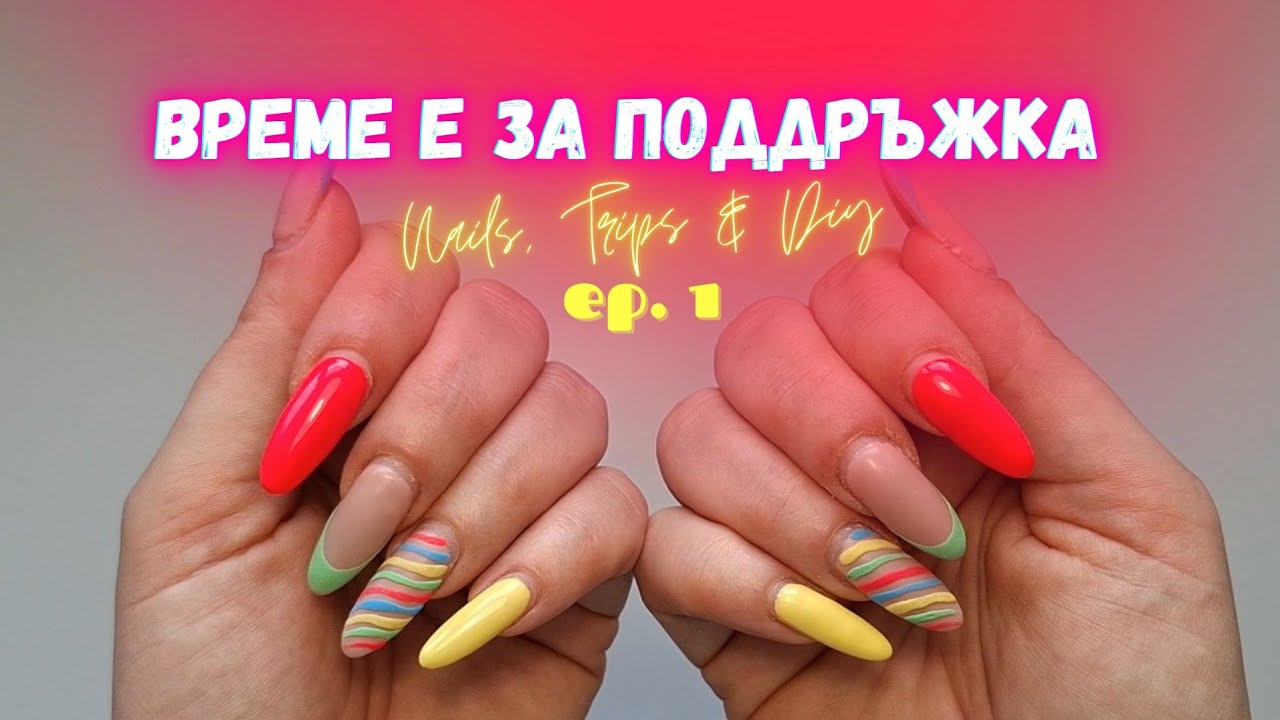 #015💅 Еп.1 Свалям покритието на ДВЕТЕ МИ РЪЦЕ + ТЕСТ НА ВАКУМЕН ФИЛТЪР Маникюрна рутина