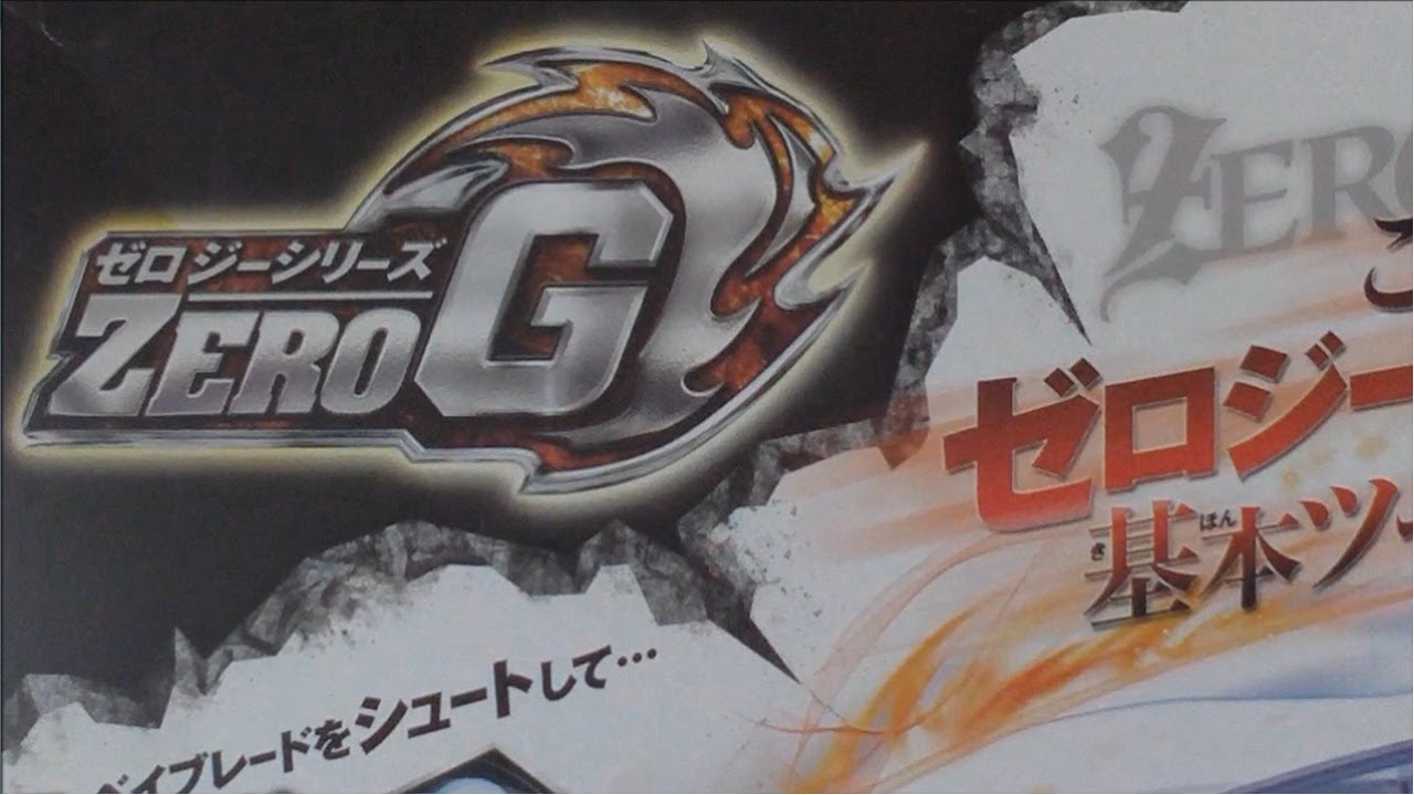 StardustDragonful Beyblade Zero-G Preview of my Future Unboxing, Review, Test and Battle HD!