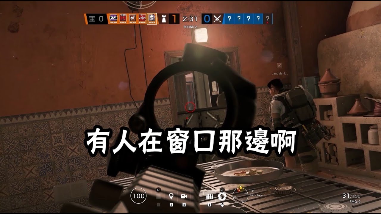 彩虹六號 (Rainbow Six: Siege) 日常#15 - 我是負責加油加醬罷了 xD