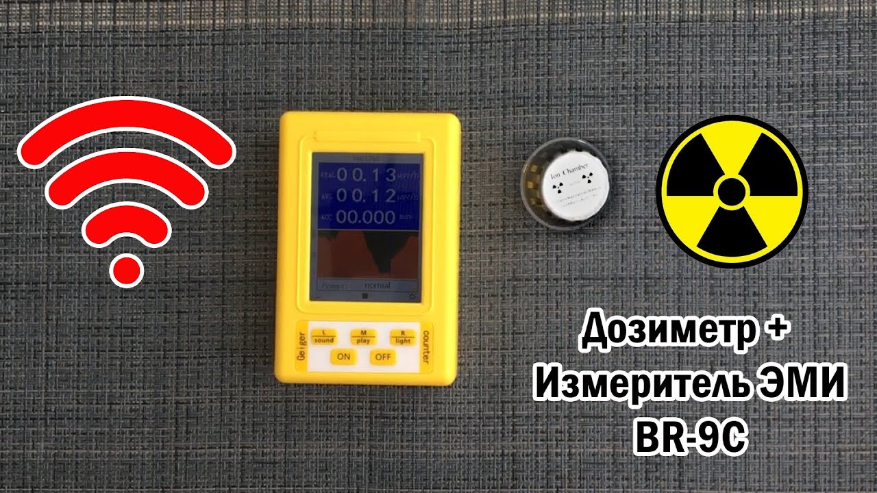 Дозиметр Счётчик Гейгера Измерение Электромагнитного Излучения BR-9C с AliExpress