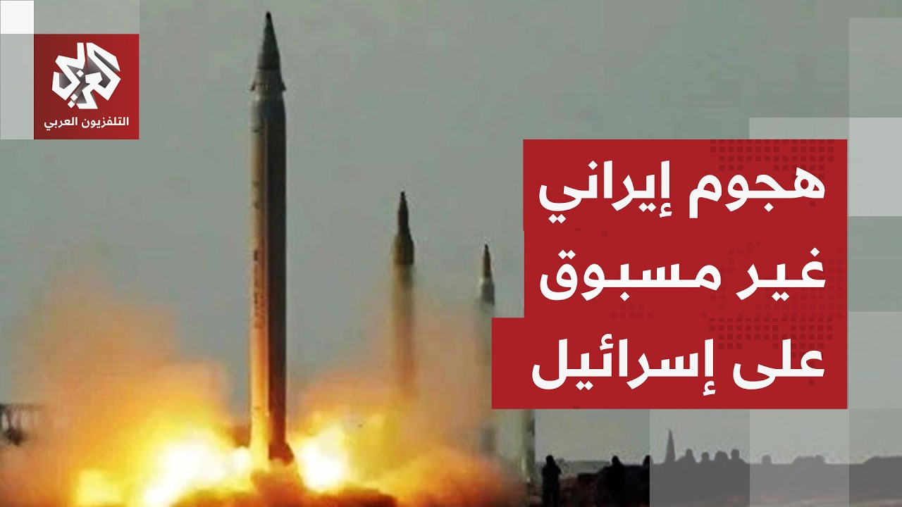 تطور خطير .. هجوم صاروخي إيراني على منشأة استراتيجية في محطة البتروكيماويات بخليج حيفا