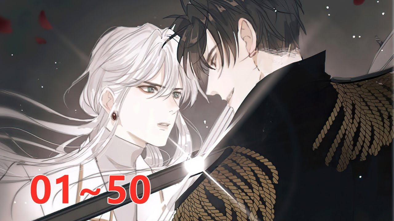 腐！《请与我同眠》第1至50集 黑雨骑士团，直属于女王陛下，是维护世界和平，世界性的组织。加兰·诺伊斯，黑雨的副队长，小时候被恶魔寄生到了心脏，即将被恶魔附身，命不久矣，然而这个秘密 #西西漫解