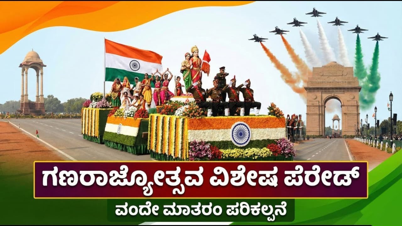 77ನೇ ಗಣರಾಜ್ಯೋತ್ಸವದ ಸಡಗರ: ಕರ್ತವ್ಯ ಪಥದಲ್ಲಿ ಮಿಲಿಟರಿ ಪರಾಕ್ರಮ