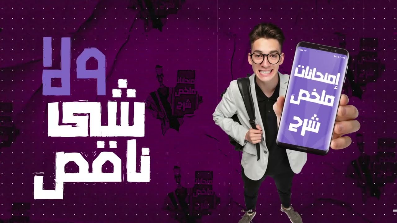 أتعلم صح مع أنافس 💪