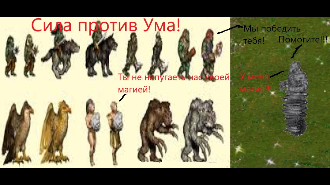 Сила против ума! Цитадель против сопряжения/ Герои 3