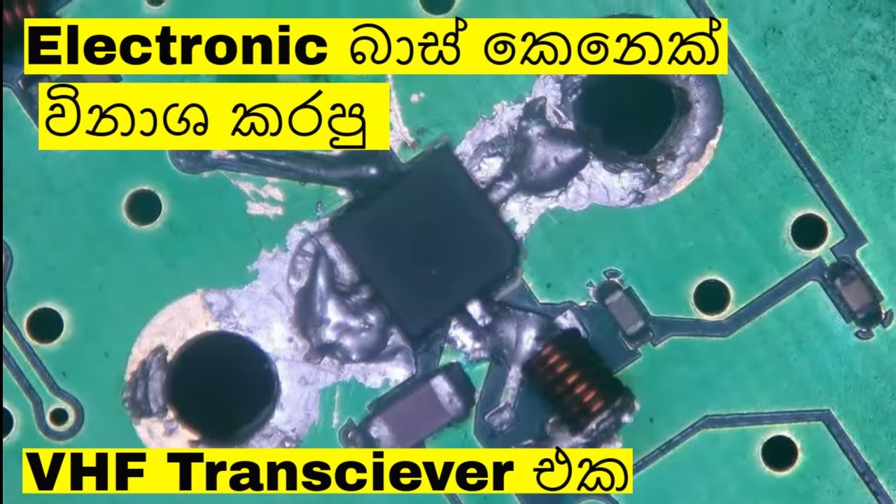 Electronic බාස් කෙනෙක් විනාශ කරපු VHF Transciever එක