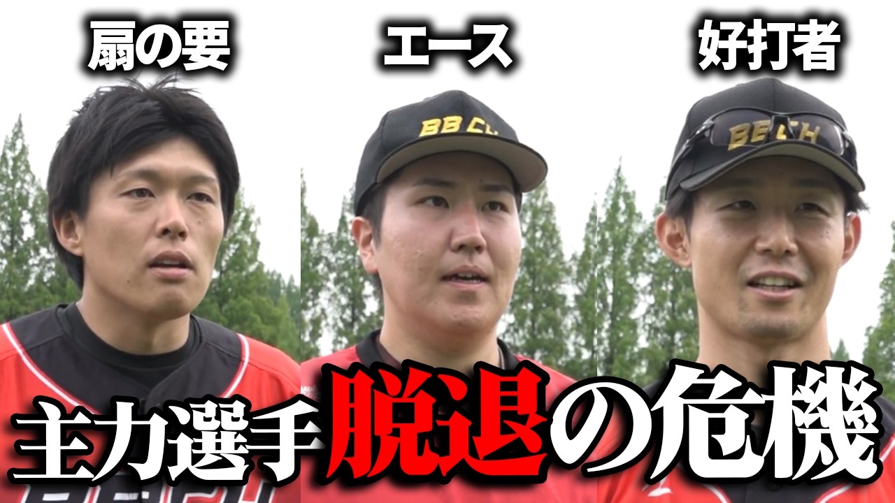 【重大発表】ベーチャン！を根本から立て直します。〜目指すは「大人の甲子園」〜