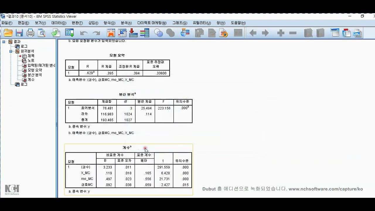 [spss기초] 조절효과에서 상호작용항의 교정된 표준화계수 구하기