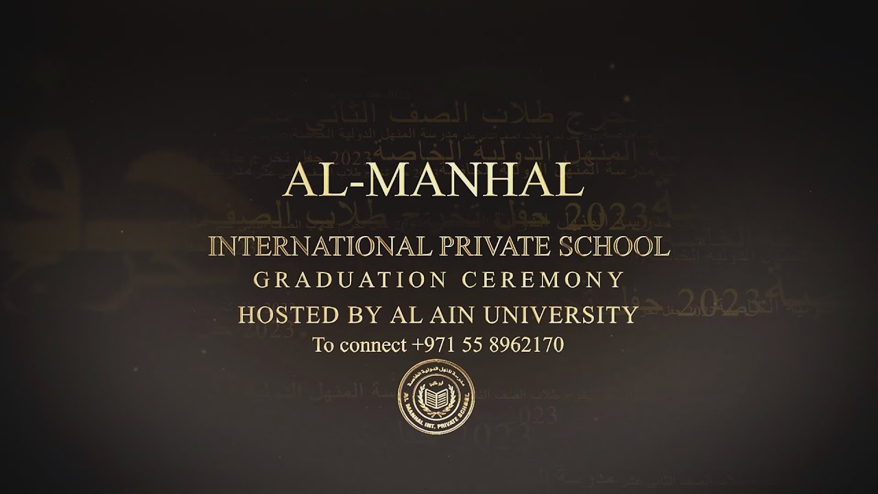 حفل خريجين مدرسة المنهل أبو ظبي 2023