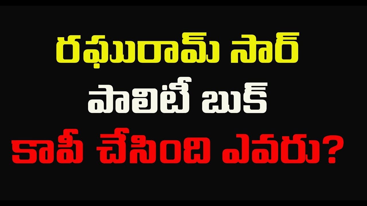 II పాలిటీ రఘురామ్ సార్ Book Copy చేసింది ఎవరు ....?