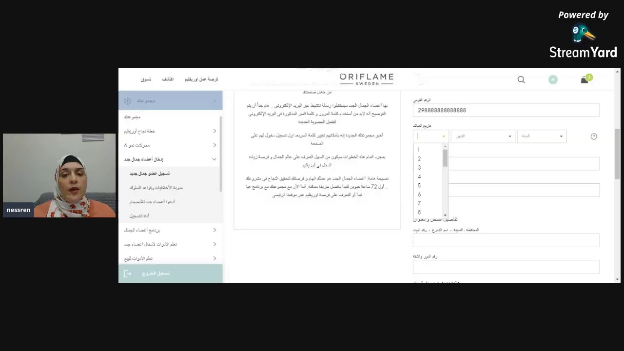 كيفيه تسجيل عضويه فى مجموعتك بسهوله من موقع اوريفليم
