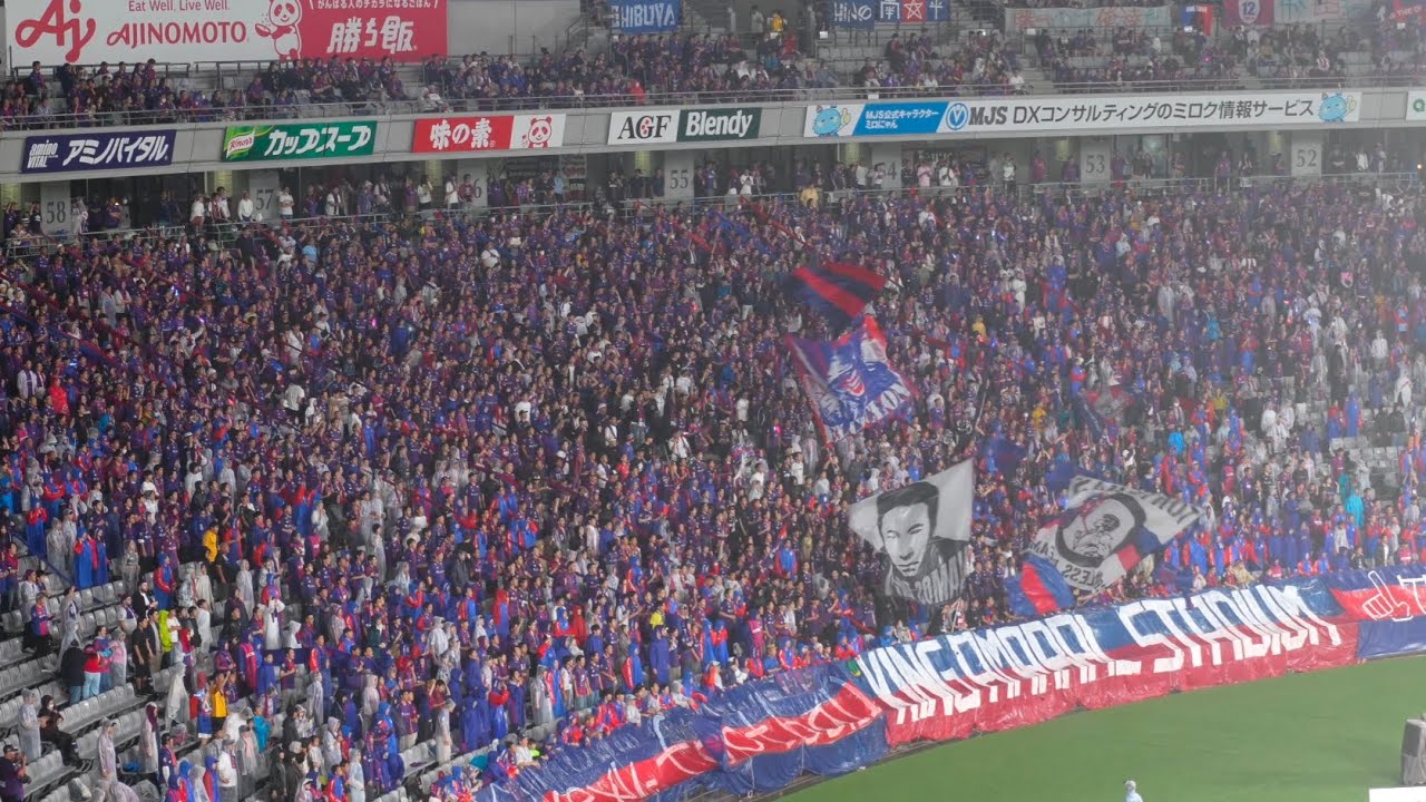 FC東京 チャント「ブラジル」〜 マルセロ ヒアン ゴール 〜「東京ブギウギ」| 2025.6.14 vs.セレッソ大阪 @味の素スタジアム