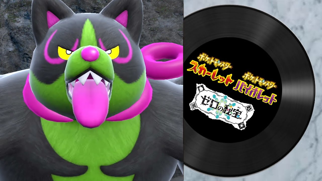 【ポケモンSV ゼロの秘宝】ともっこ戦（イイネイヌ、マシマシラ、キチキギス）【碧の仮面】【ポケットモンスタースカーレットバイオレット DLC  プレイ動画・BGM】