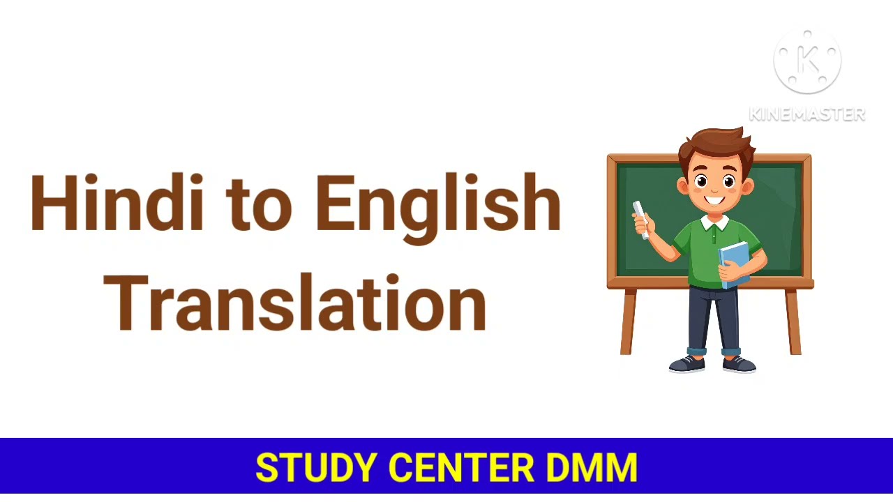 Hindi English Translation | Daily use english sentences | रोज बोले जाने वाले अंग्रेजी वाक्य