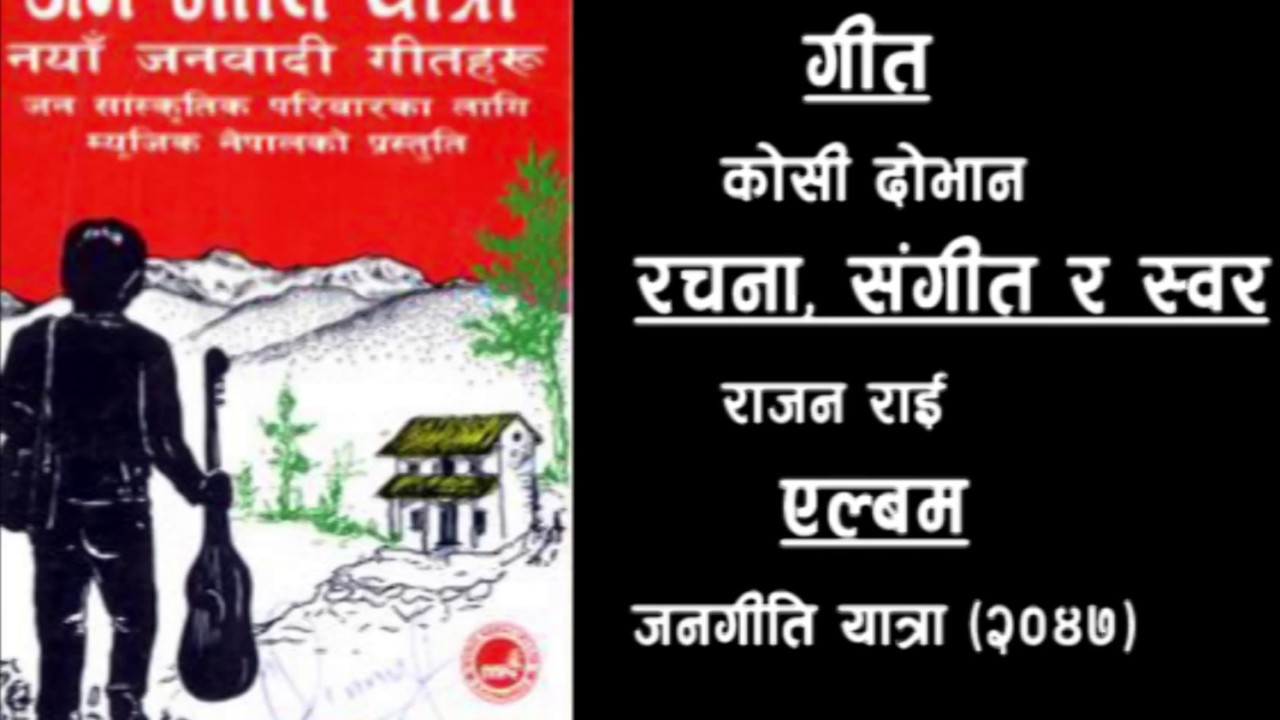 कोसी दोभान, Most Popular Nepali Song 