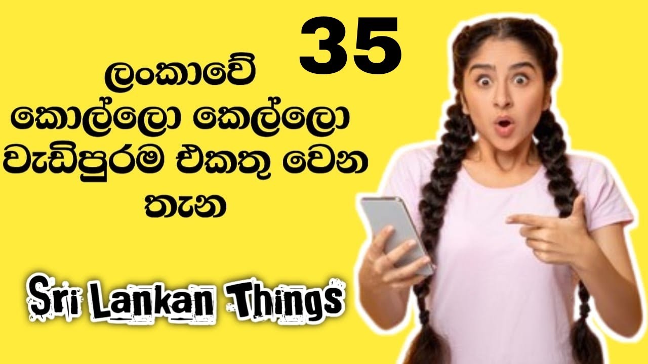 Live chat box කැට් කරල පාලුව මකාගමු